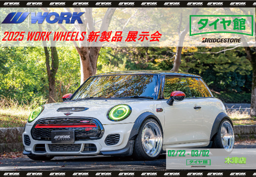 [Kizugawa City, Kyoto Prefecture] 2025 WORK WHEELS New Product Exhibition at Tirekan Kizu Store