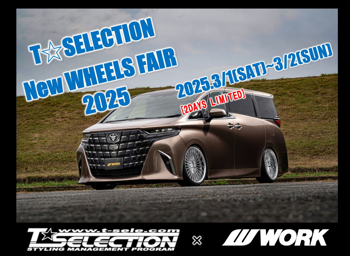 [Shibata-gun, Miyagi Prefecture] T☆SELECTION New WHEELS FAIR 2025