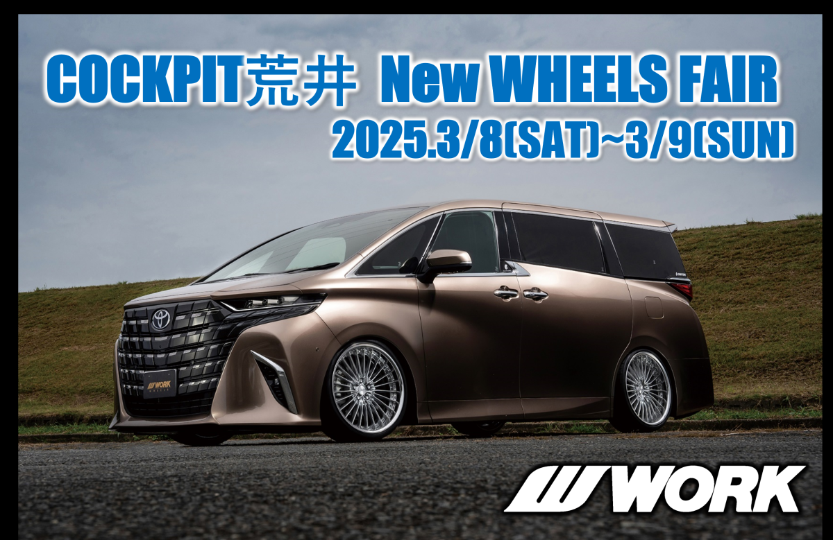[Koriyama City, Fukushima Prefecture] COCKPIT Arai New WHEELS FAIR 2025