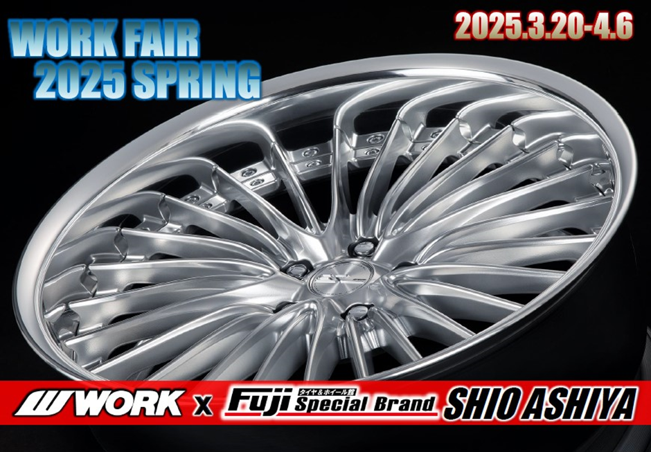 [Ashiya City, Hyogo Prefecture] WORK FAIR at Tire & Wheel Store Fuji Special Brand Shioashiya Store