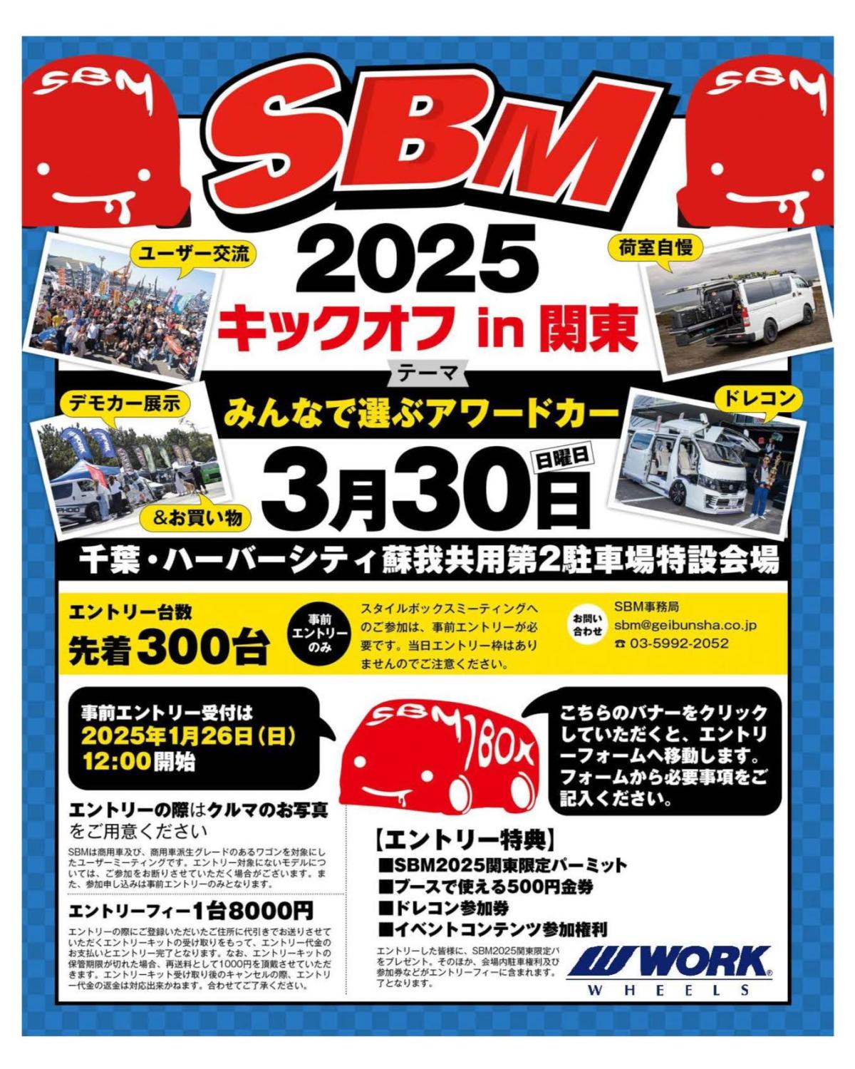 [Chiba City, Chiba Prefecture] Style Box Meeting (SBM) 2025