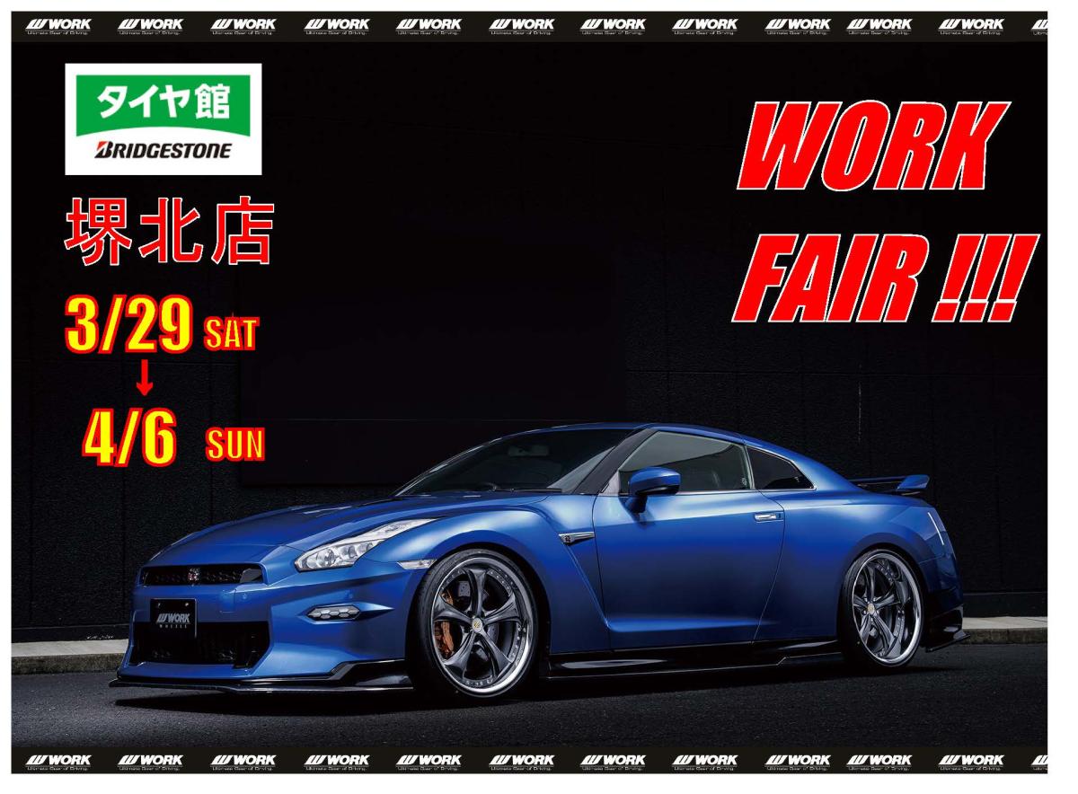 Tirekan Sakaikita WORK Fair