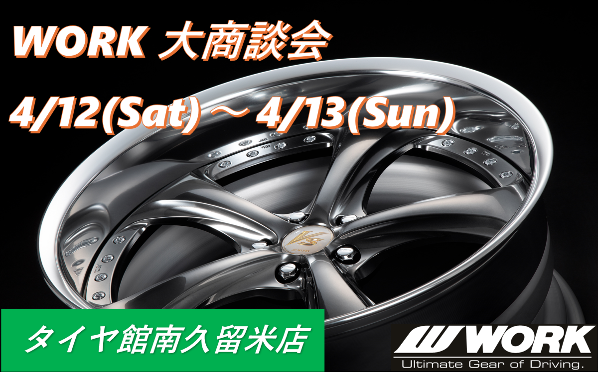[Fukuoka Prefecture] WORK Business Meeting in Tirekan Minamikurume