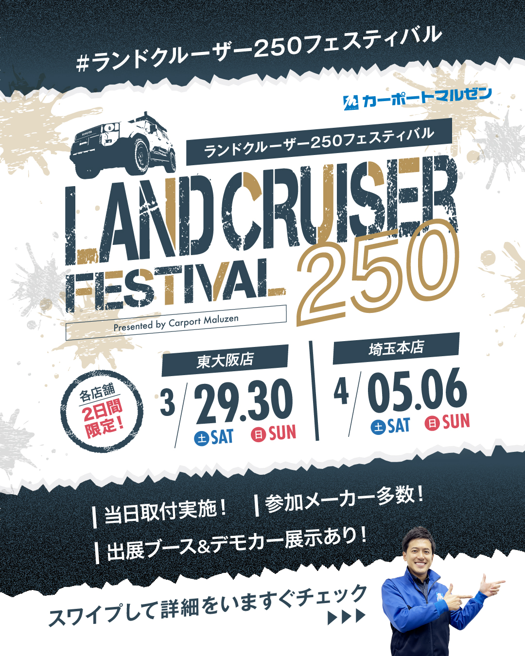 [Ageo City, Saitama Prefecture] Carport Maruzen Saitama Main Store Land Cruiser 250 Festival