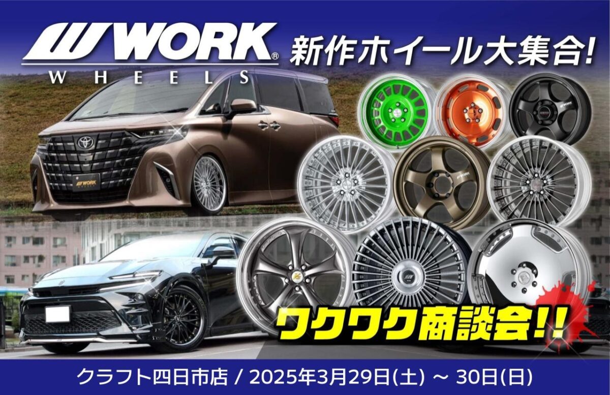 [Yokkaichi City, Mie Prefecture] Craft Yokkaichi Store: Exciting Business Meeting