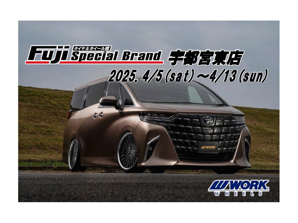 [Utsunomiya, Tochigi Prefecture] Tire & Wheel Store Fuji Special Brand Utsunomiya East Store WORK WHEEL FAIR