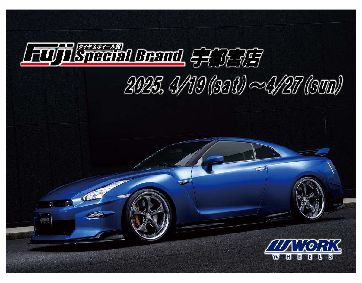 [Utsunomiya, Tochigi Prefecture] Tire & Wheel Store Fuji Special Brand Utsunomiya Store WORK WHEEL FAIR