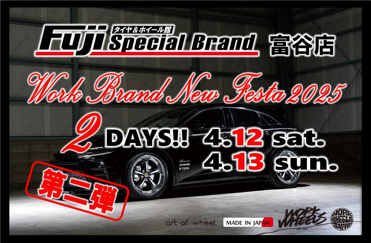 [Tomiya City, Miyagi Prefecture] Tire & Wheel Store Fuji Special Brand Tomiya 2025 WORK BRAND NEW FESTA 2nd