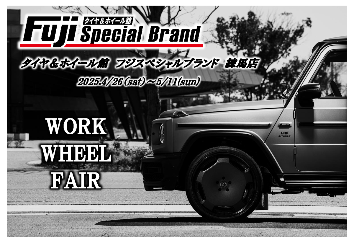 [Nerima-ku, Tokyo] Tire & Wheel Store Fuji Special Brand Nerima Store WORK WHEEL FAIR
