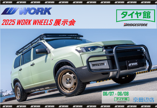 [Kyoto, Kyotanabe] 2025 WORK WHEELS New Product Exhibition at Tirekan Kyotanabe Store