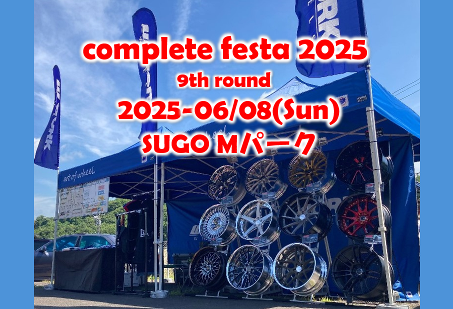 【宮城県柴田郡村田町】 complete feata 2025 9th round
