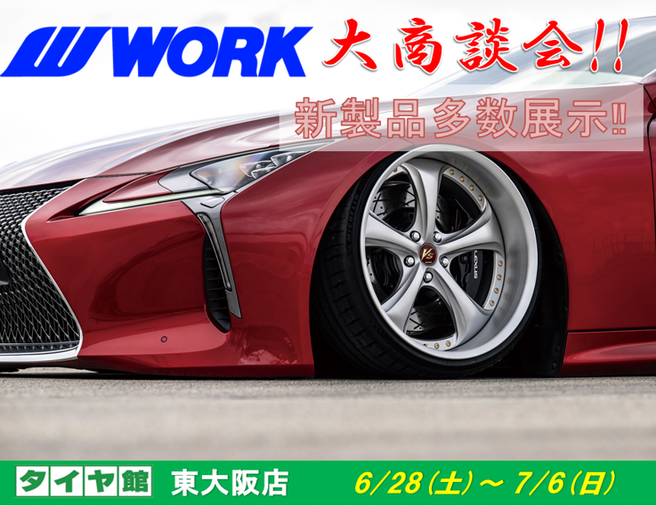 [Higashiosaka City, Osaka Prefecture] Tirekan Higashiosaka WORK Wheels Big Business Meeting