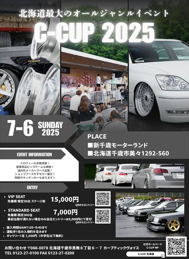 [Chitose, Hokkaido] C-CUP 2025