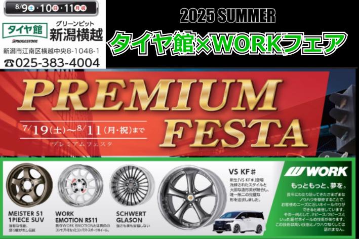 [Niigata City, Niigata Prefecture] Tire-kan Green Pit Niigata Yokogoshi x WORK Fair