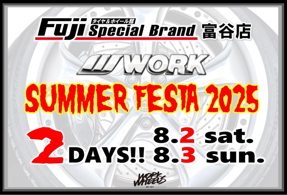 [Tomiya City, Miyagi Prefecture] Tire & Wheel Store Fuji Special Brand Tomiya WORK SUMMER FESTA. 2025