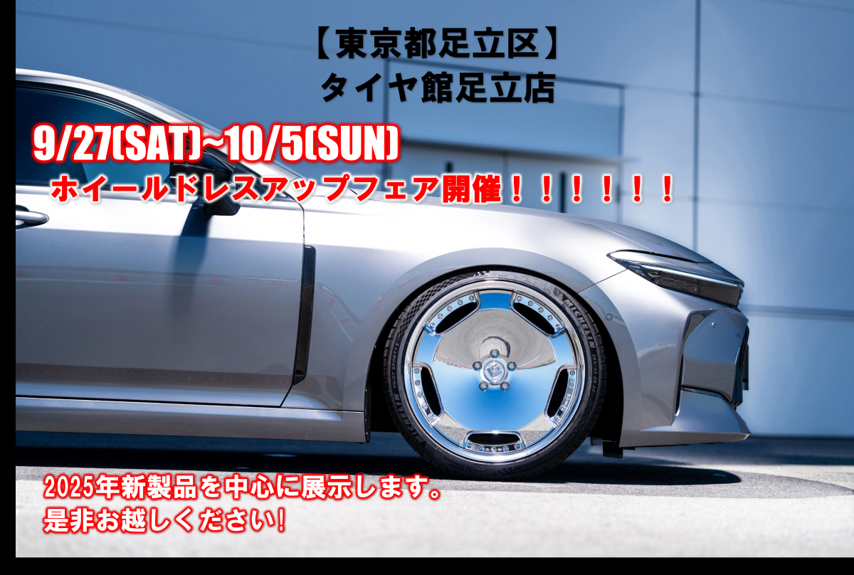 [Adachi Ward, Tokyo] Tire-kan Adachi Store Wheel Dress-up Fair