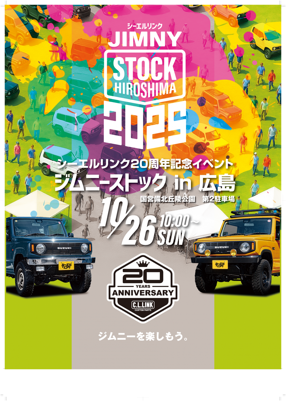 【広島県】ジムニーファンフェスタ in 広島 