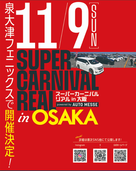 [Izumiotsu City, Osaka Prefecture] Super Carnival Real 2025 in Osaka