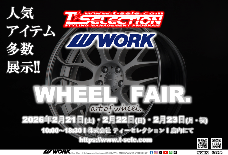 【宮城県柴田郡柴田町】 T☆SELECTION WHEEL FAIR