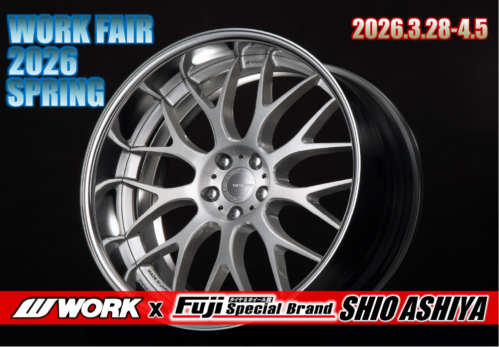 [Ashiya City, Hyogo Prefecture] WORK FAIR in Tire & Wheel Hall Fuji Special Brand Shioashiya Store