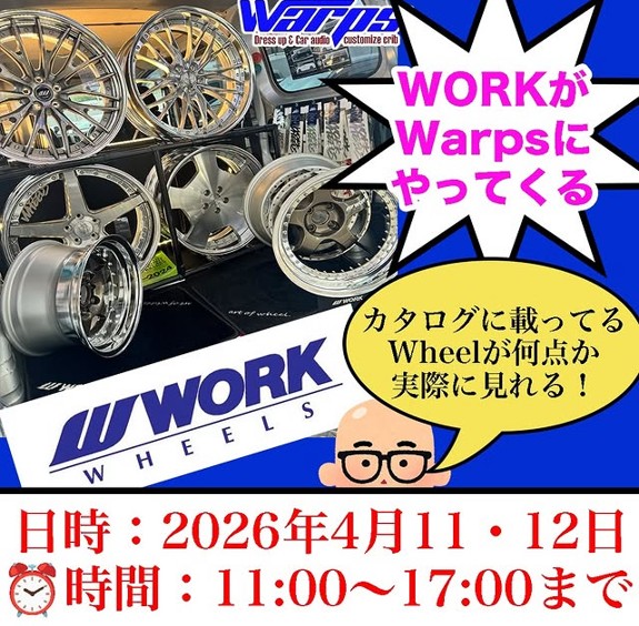 [Higashihiroshima City, Hiroshima Prefecture] Warps WORK Event