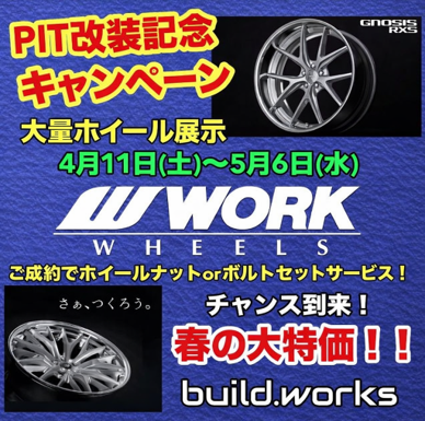 [Ibara City, Okayama Prefecture] bilud.works WORK Campaign