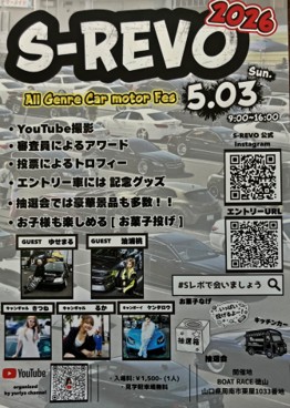 [Shunan City, Yamaguchi Prefecture] S-REVO 2026