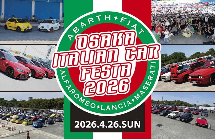 【大阪府羽曳野市】OSAKA ITALIAN CAR FESTA 2026