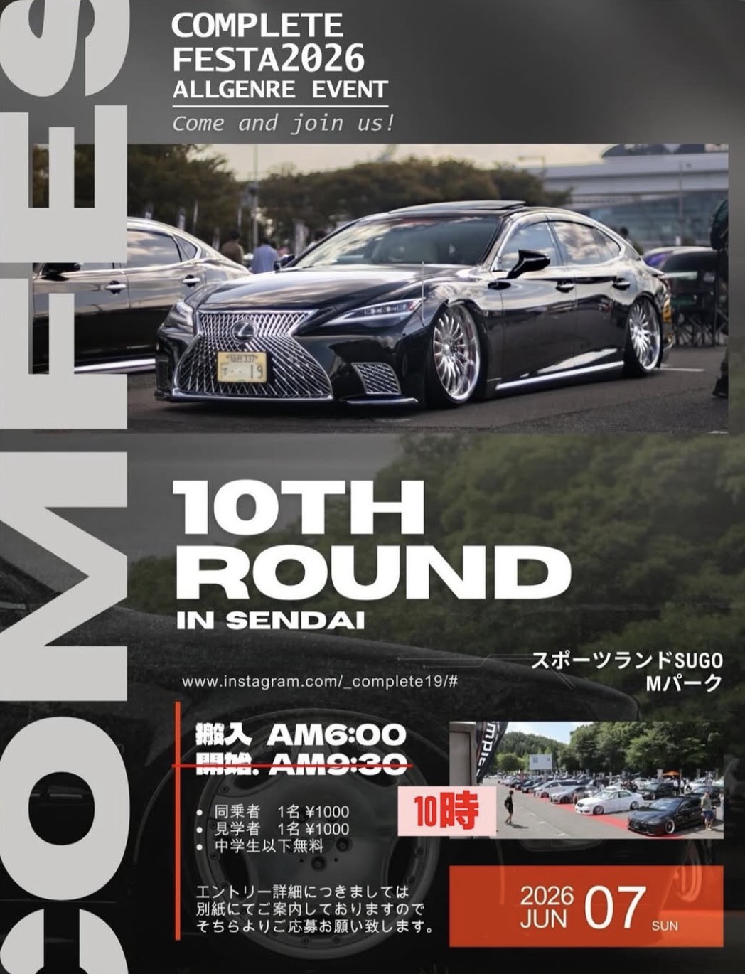 【宮城県柴田郡村田町】COMPLETE FESTA 2026 10th Round