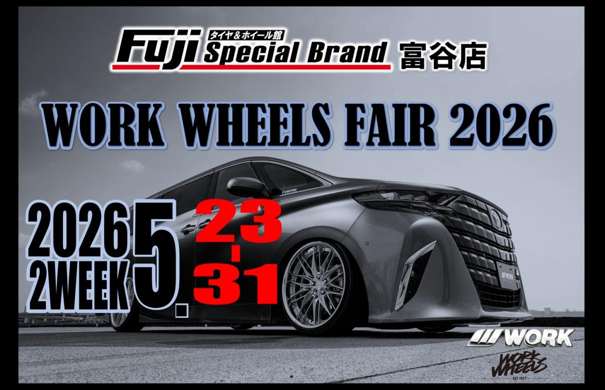 [Tomiya City, Miyagi Prefecture] Tire & Wheel Shop Fuji Special Brand Tomiya Store WORK WHEELS FAIR 2026 2nd