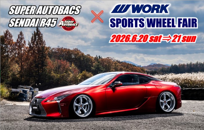 [Sendai City, Miyagi Prefecture] Super Autobacs Sendai Route 45 WORK Sports Wheel Fair