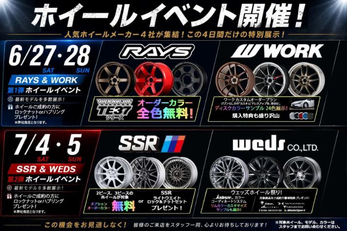 [Sakata City, Yamagata Prefecture] Hori Tire Sakata Store 2026 Popular Wheel Manufacturer Fair