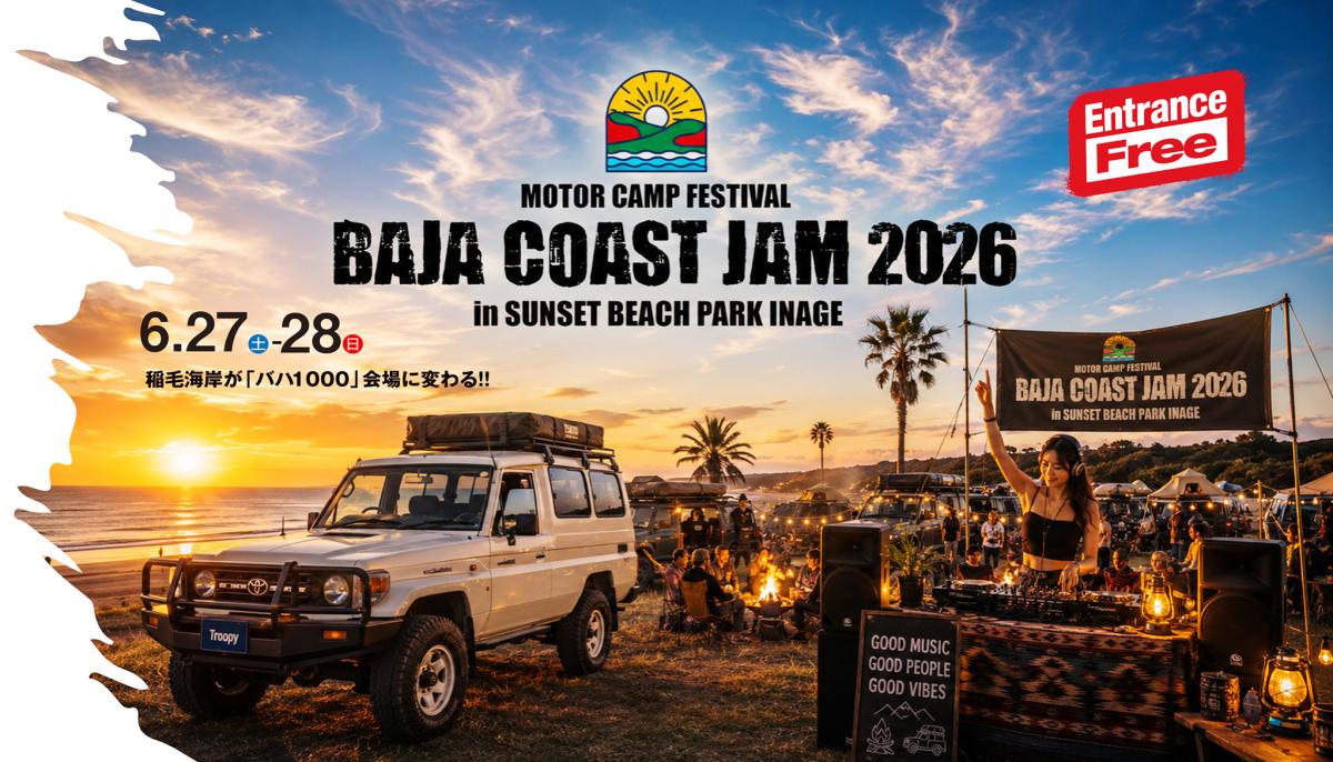 【千葉県千葉市】BAJA COAST JAM 2026