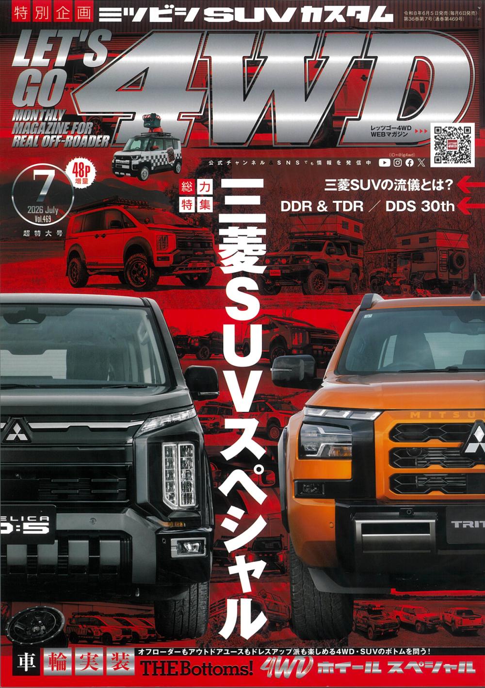 MEDIA INFORMATION｜Can custom order of aluminum wheels｜WORK