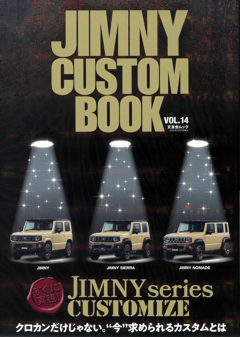 MEDIA INFORMATION｜Can custom order of aluminum wheels｜WORK