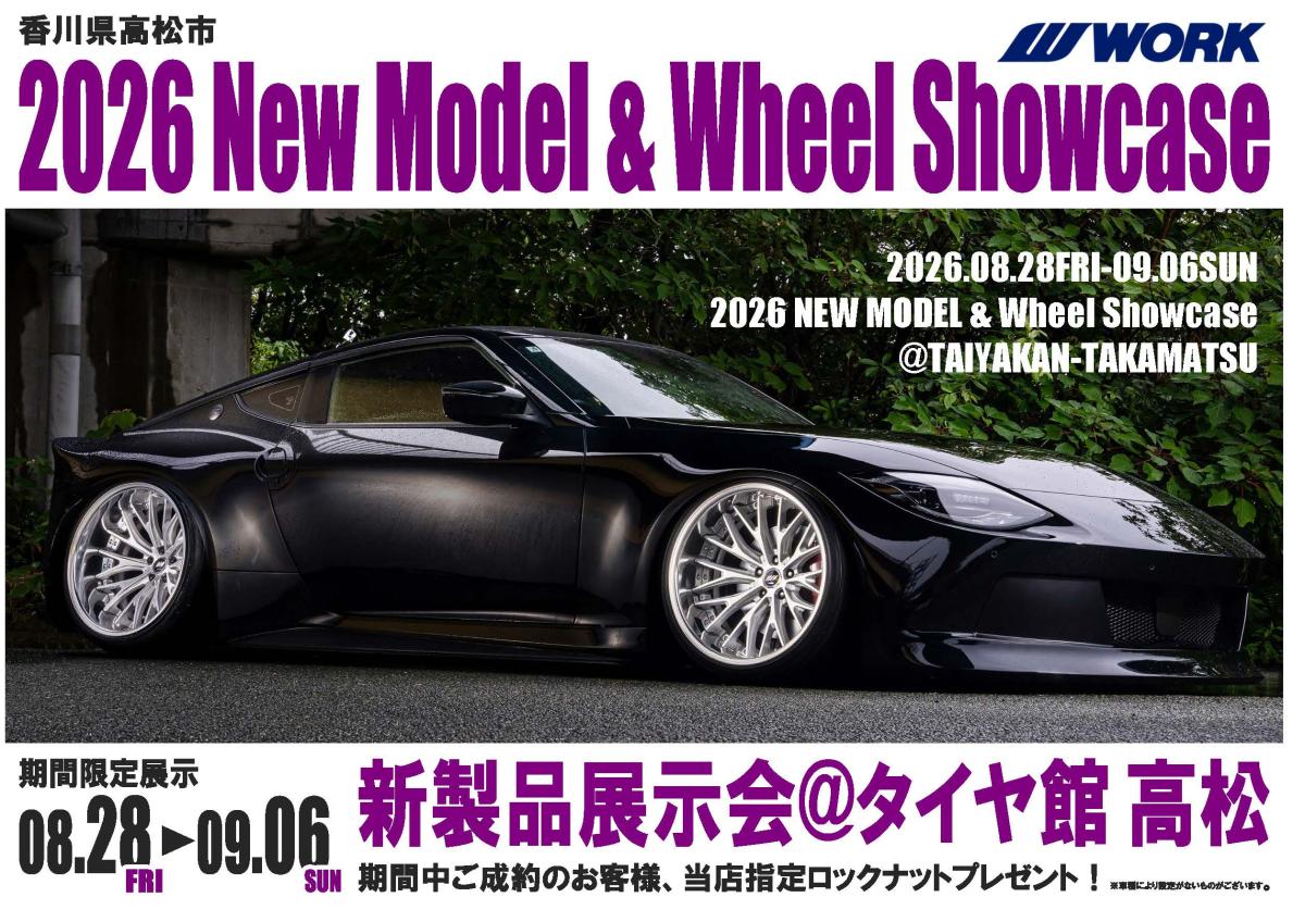 香川県高松市】2026 New Model & Wheel Showcase @TAIYAKAN-TAKAMATSU