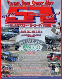 [Murata Town, Miyagi Prefecture] 2026 S-1 Grand Prix Street Meet