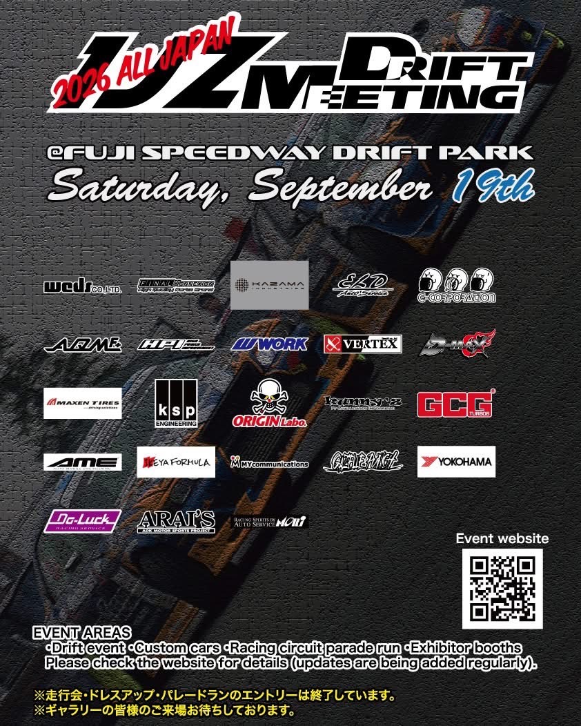 【静岡県駿東郡】 2026 ALL JAPAN 1JZ DRIFT MEETING