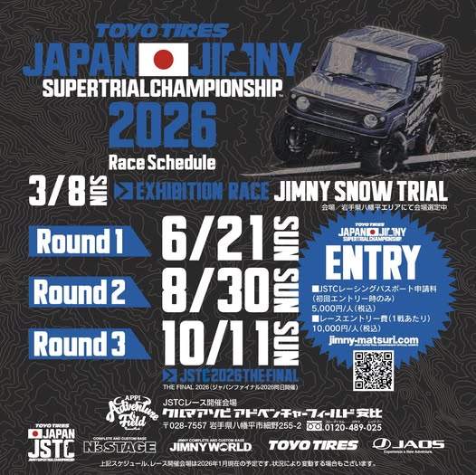 [Hachimantai City, Iwate Prefecture] JSTC 2026 THE FINAL