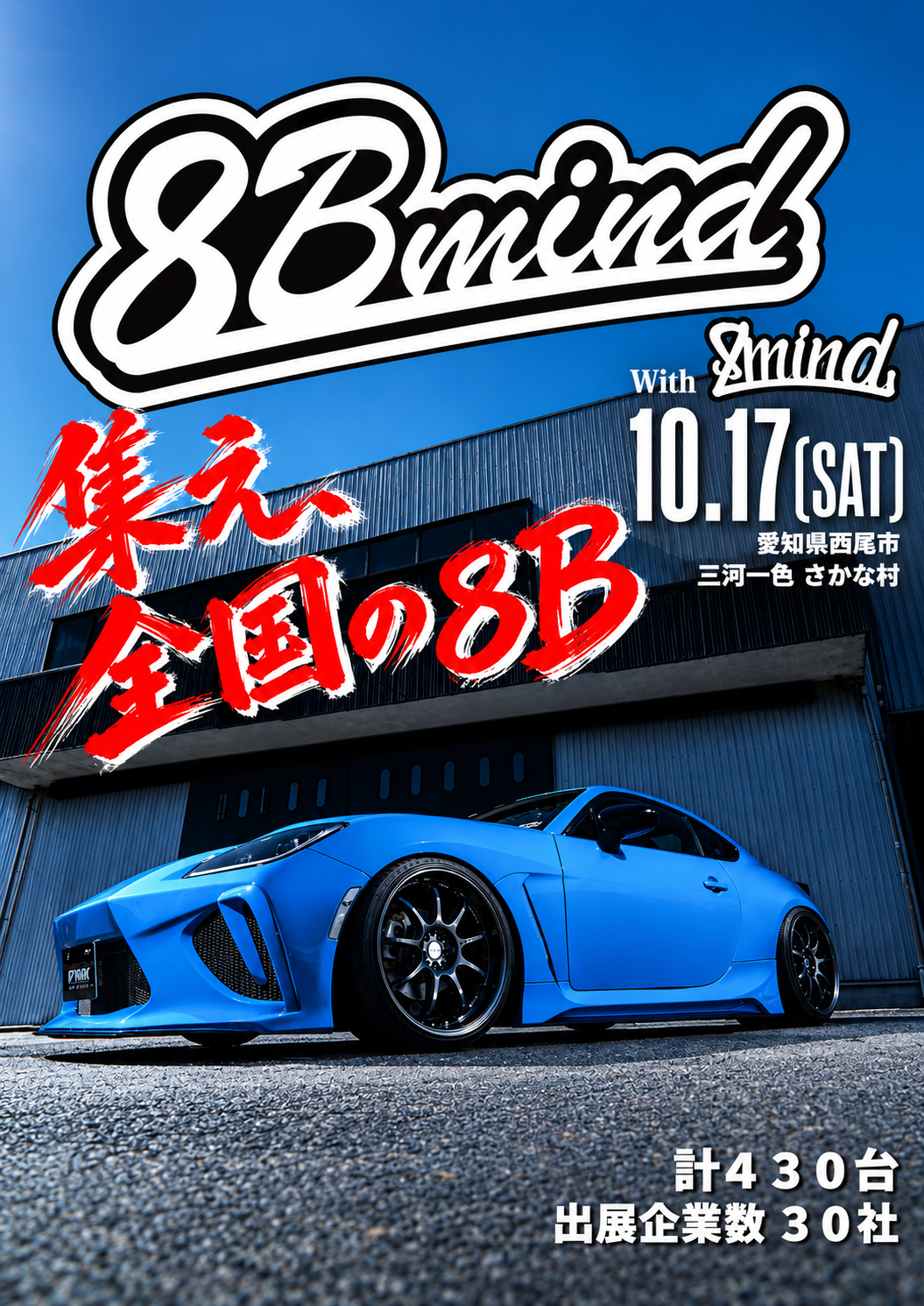 [Nishio City, Aichi Prefecture] 8B mind