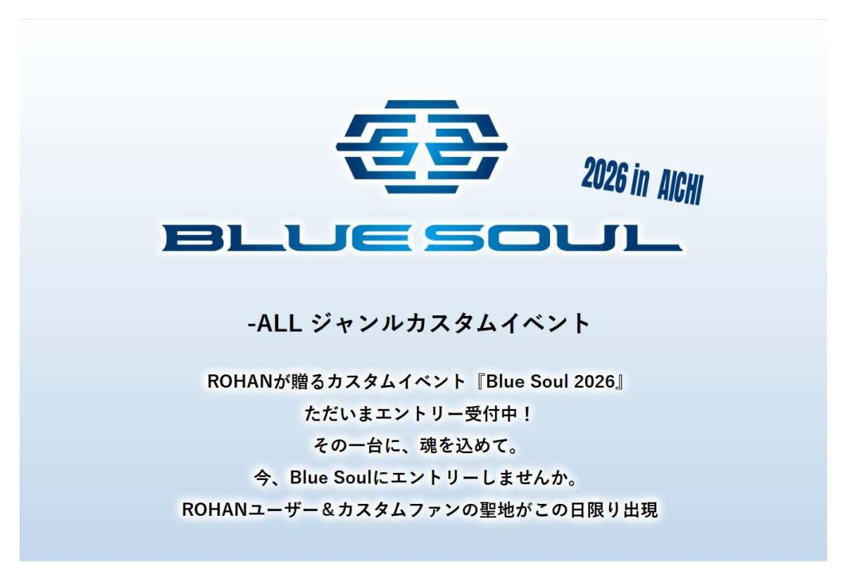 [Gamagori City, Aichi Prefecture] Blue Soul 2026