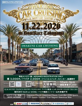 [Yamaguchi Prefecture] IWAKUNI CAR CRUISING 2026