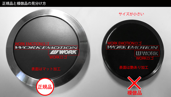 WORKEMOTION 模倣品