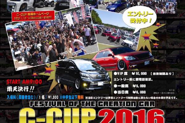 C-CUP 2016