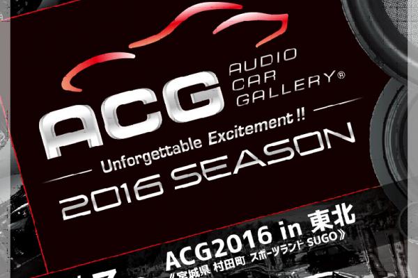 ACG2016 in TOHOKU