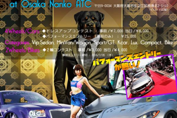 SHOW UPドレスアップコンテスト大阪 2016