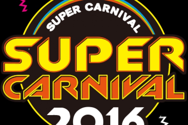 スーパーカーニバル2016
