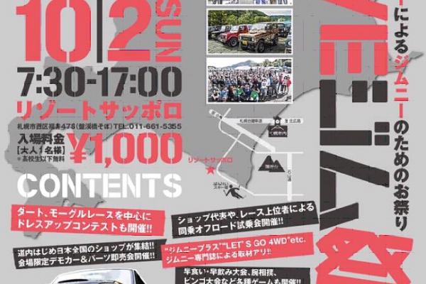 LOVE　ジム祭　２０１６