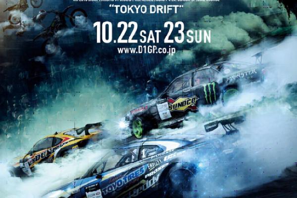 2016 D1GP TOKYO DRIFT in ODAIBA