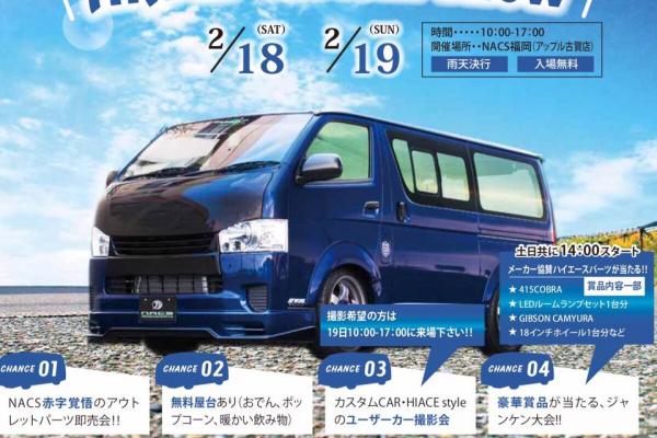 HIACE Custom Show
